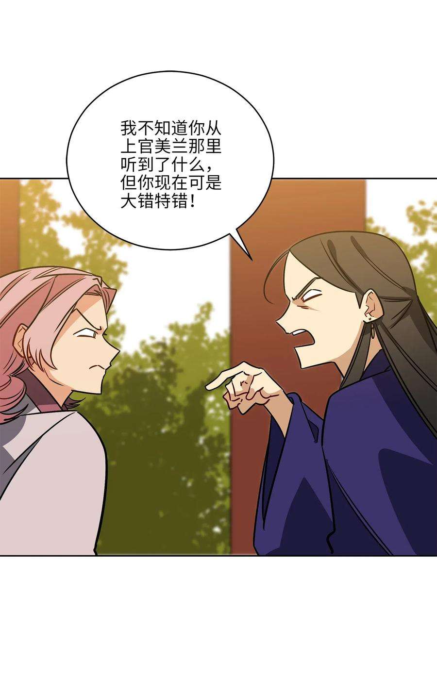 野兽太子太会撩50 天子请命
