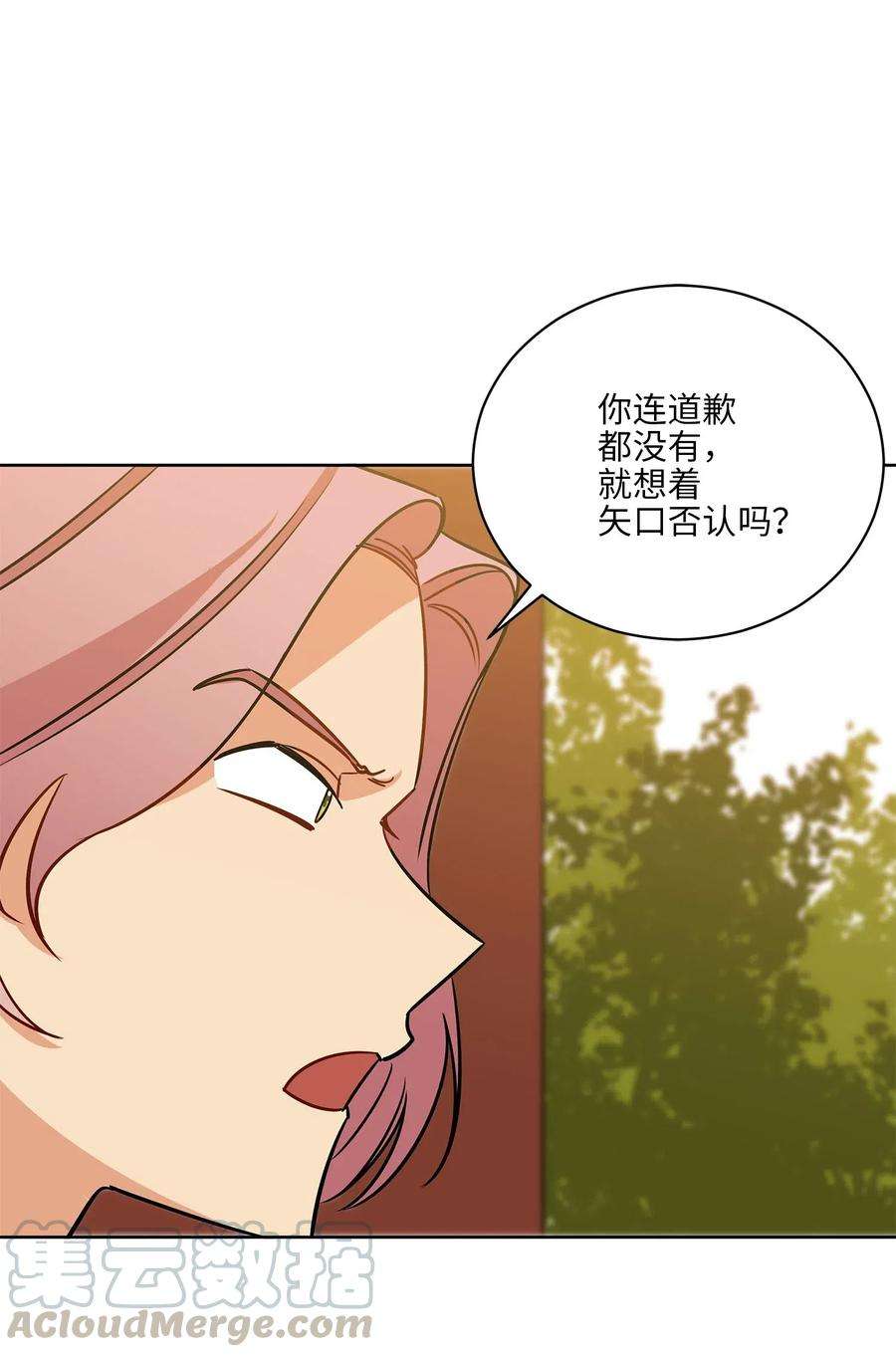 野兽太子太会撩50 天子请命