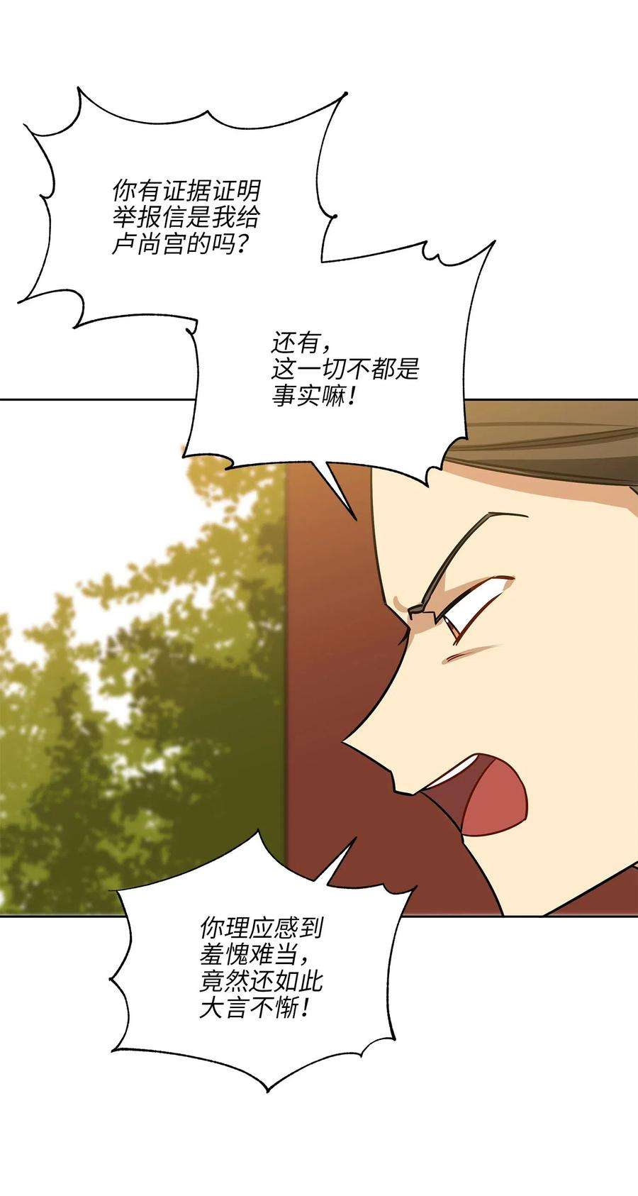 野兽太子太会撩50 天子请命