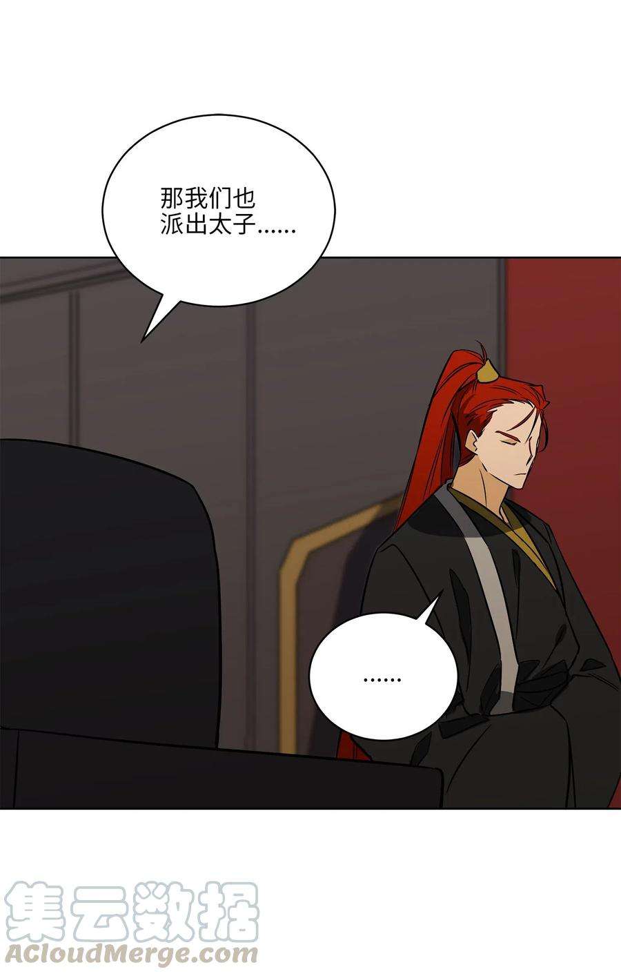 野兽太子太会撩50 天子请命