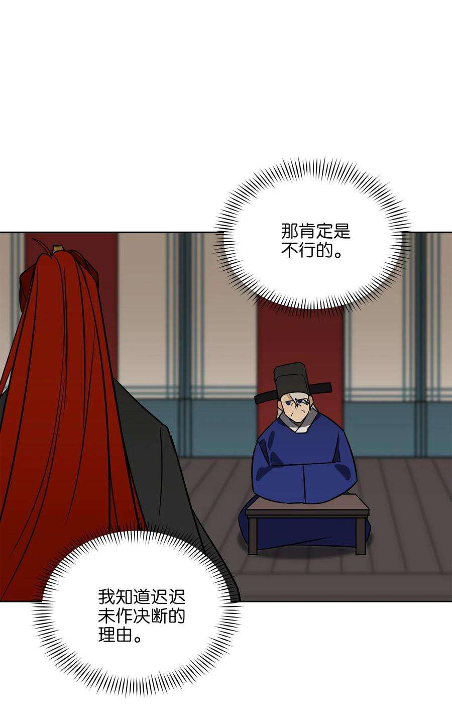 野兽太子太会撩50 天子请命