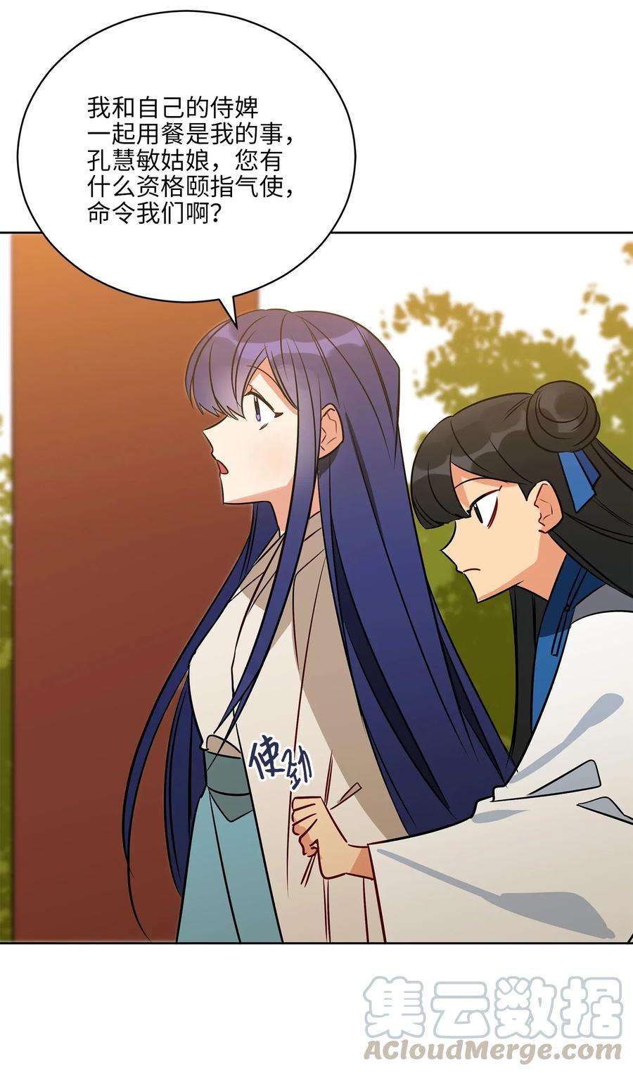 野兽太子太会撩51 调整选妃日程