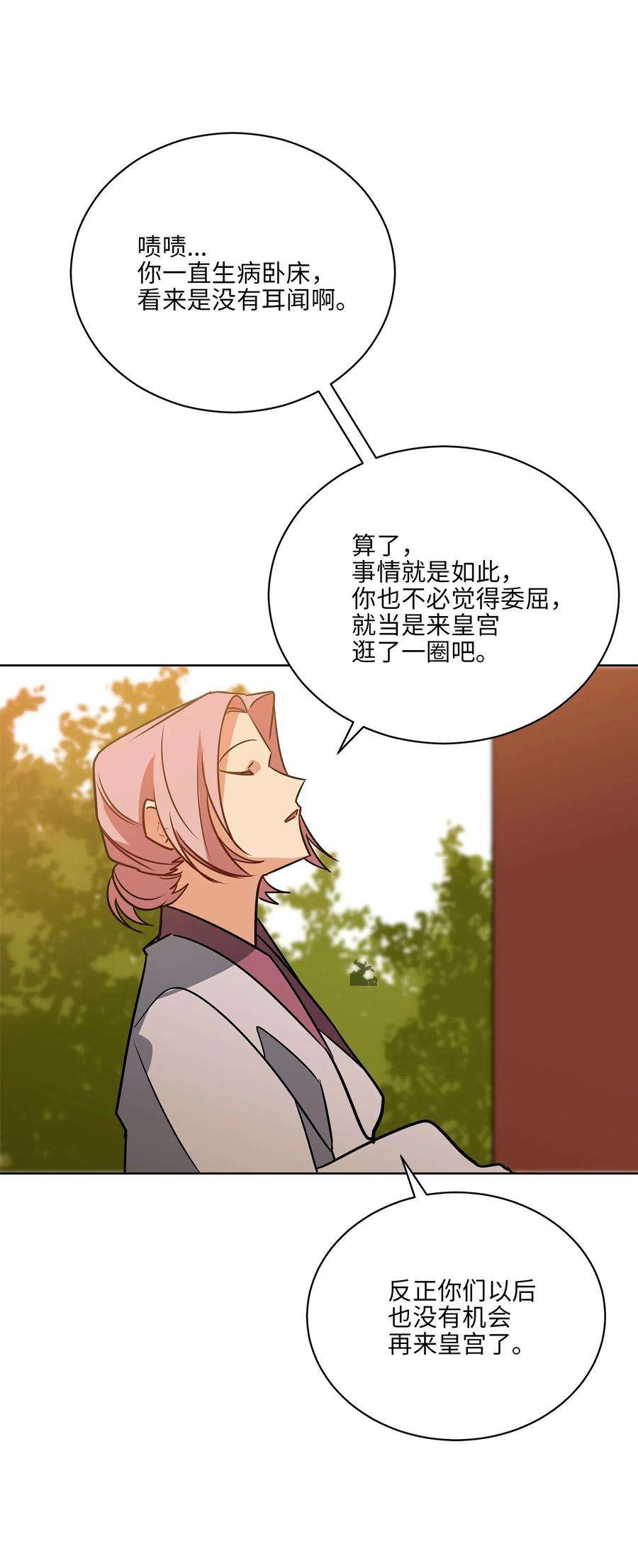 野兽太子太会撩51 调整选妃日程