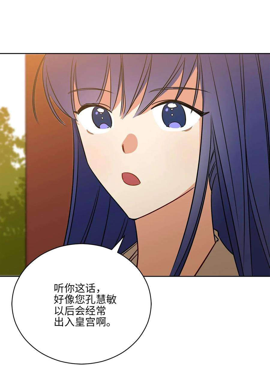 野兽太子太会撩51 调整选妃日程