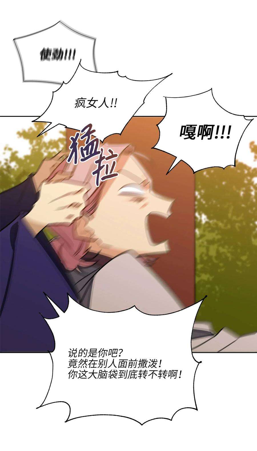 野兽太子太会撩51 调整选妃日程