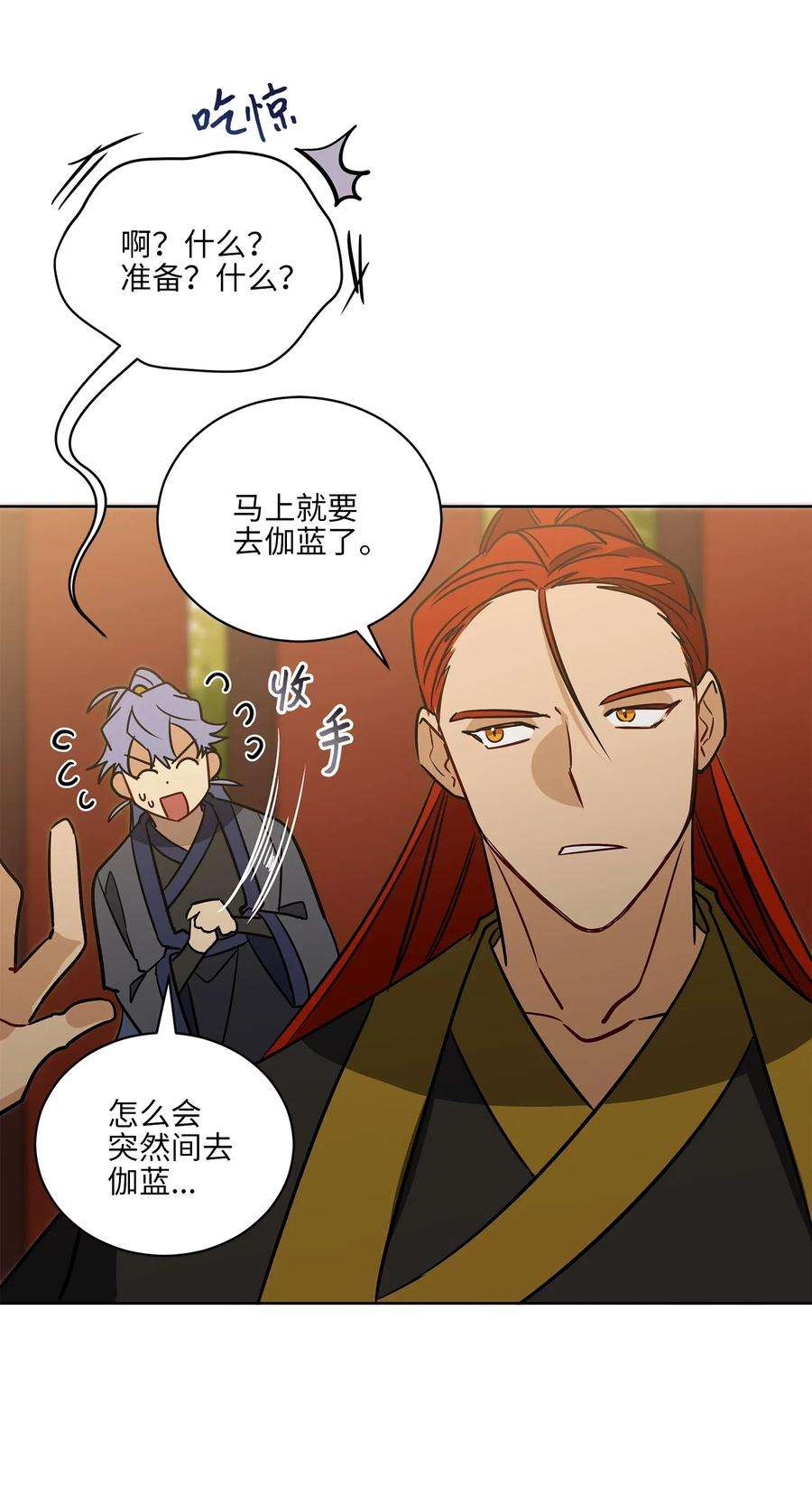 野兽太子太会撩51 调整选妃日程