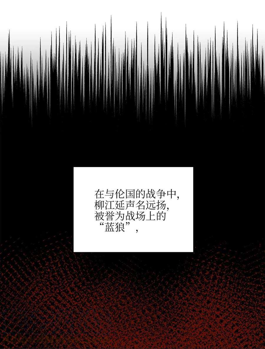 野兽太子太会撩51 调整选妃日程