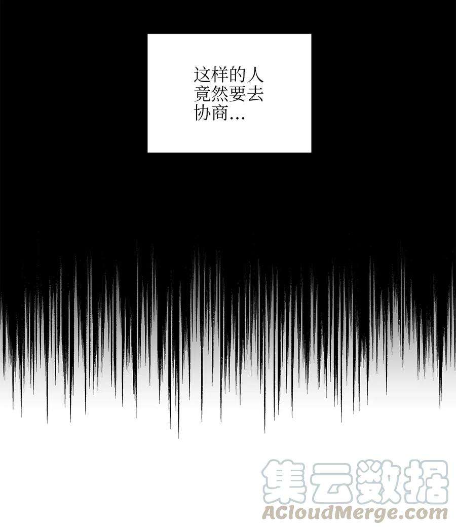 野兽太子太会撩51 调整选妃日程