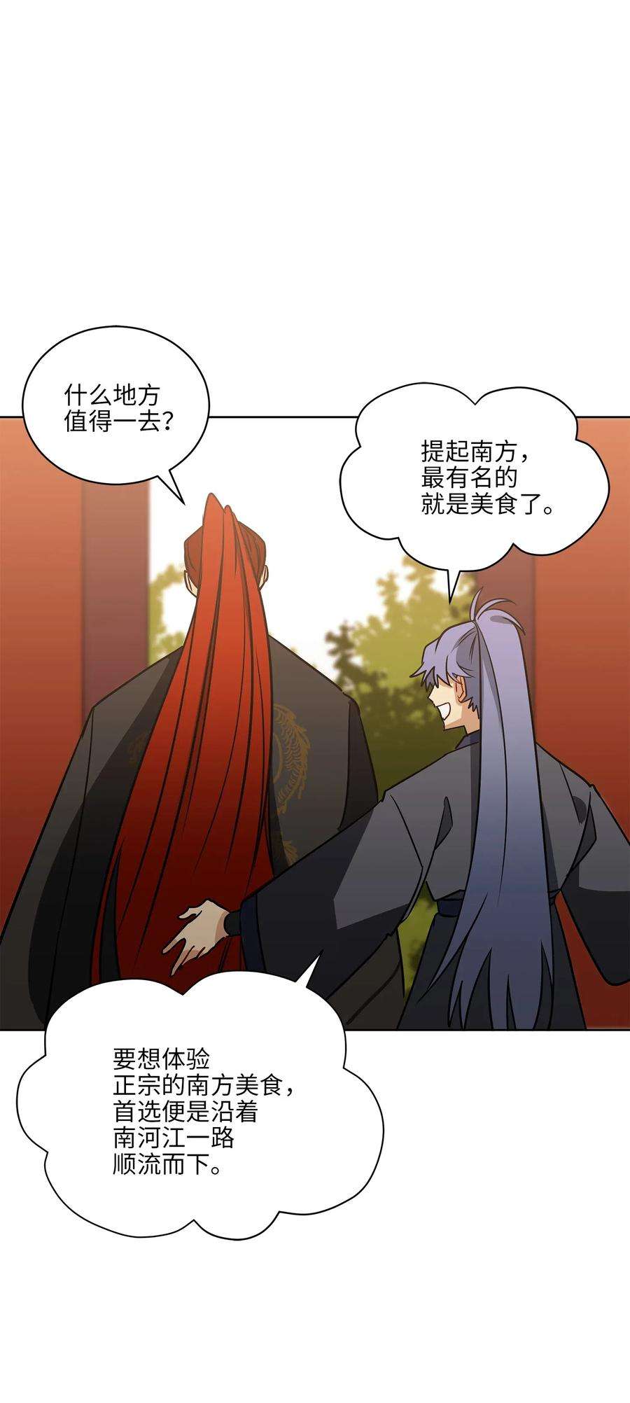 野兽太子太会撩51 调整选妃日程