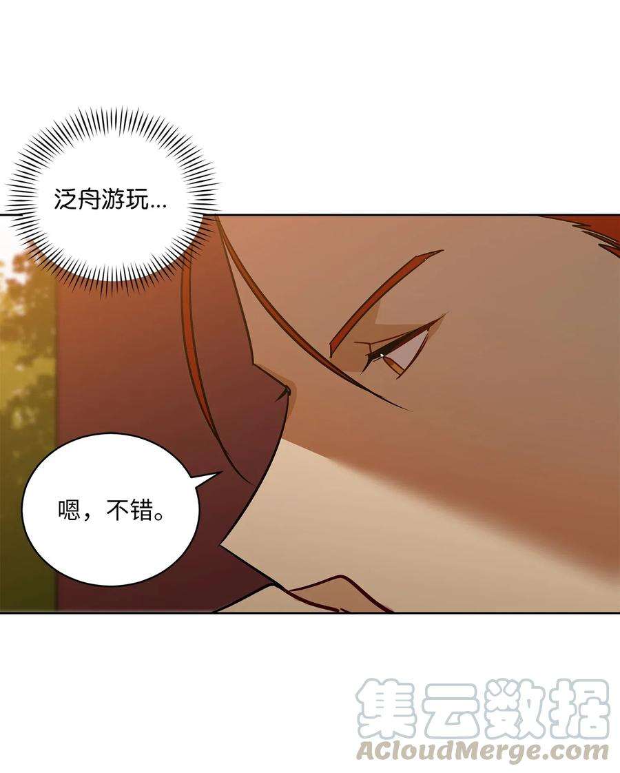 野兽太子太会撩51 调整选妃日程