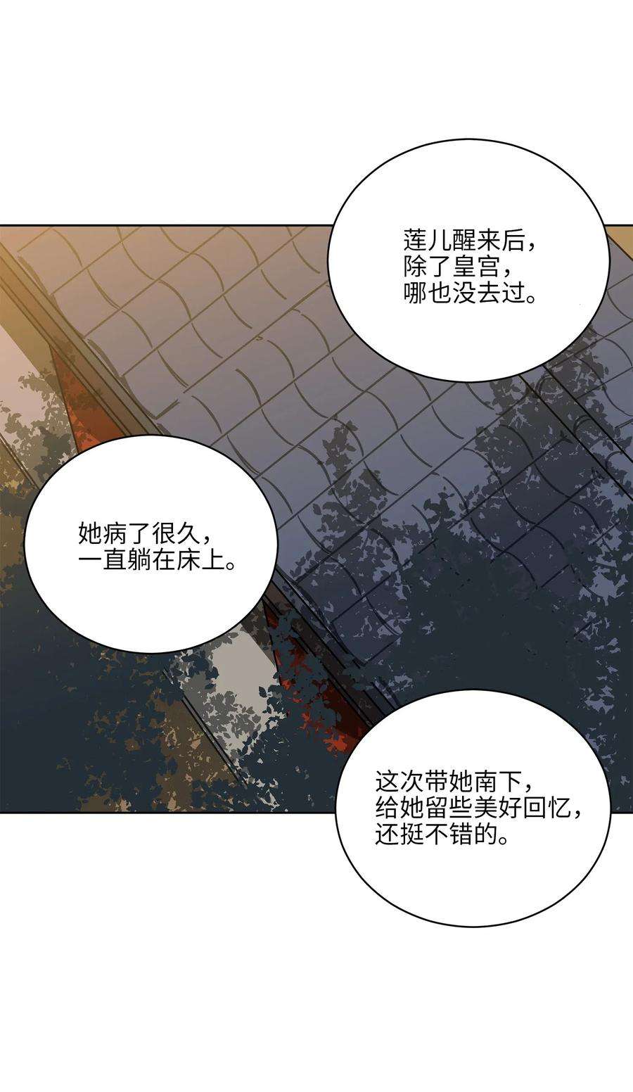 野兽太子太会撩51 调整选妃日程