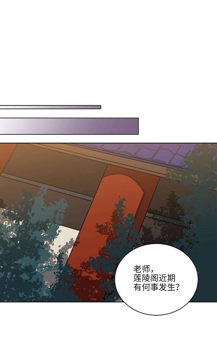 野兽太子太会撩51 调整选妃日程