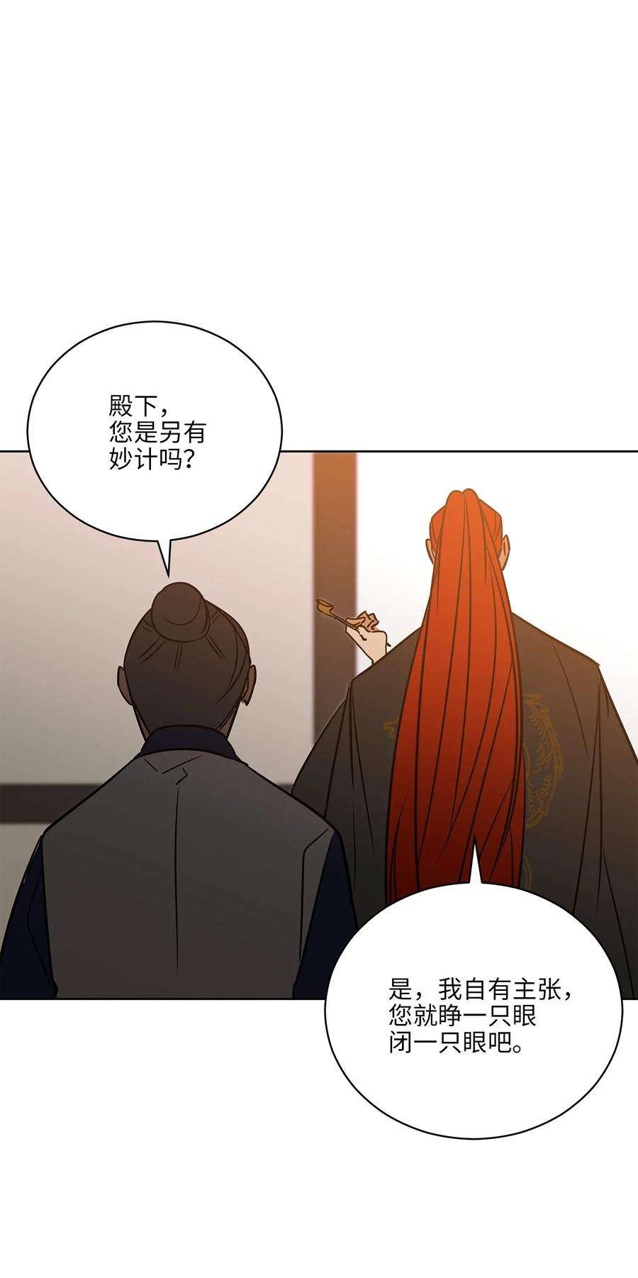 野兽太子太会撩51 调整选妃日程