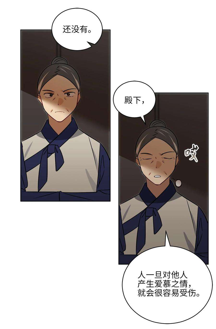 野兽太子太会撩51 调整选妃日程