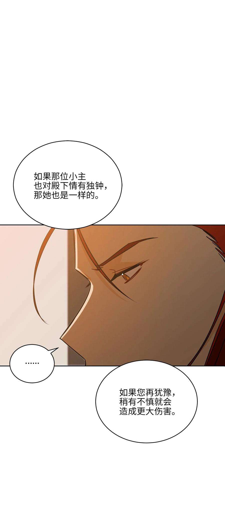 野兽太子太会撩51 调整选妃日程
