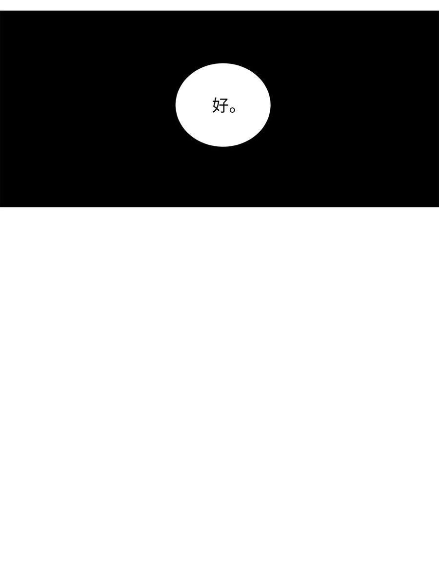 野兽太子太会撩51 调整选妃日程