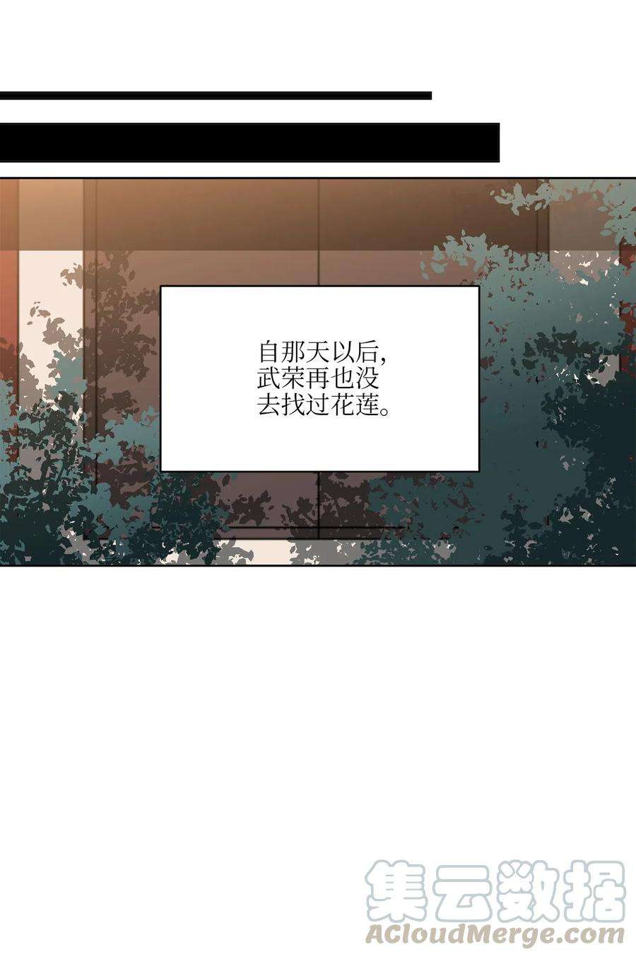 野兽太子太会撩51 调整选妃日程