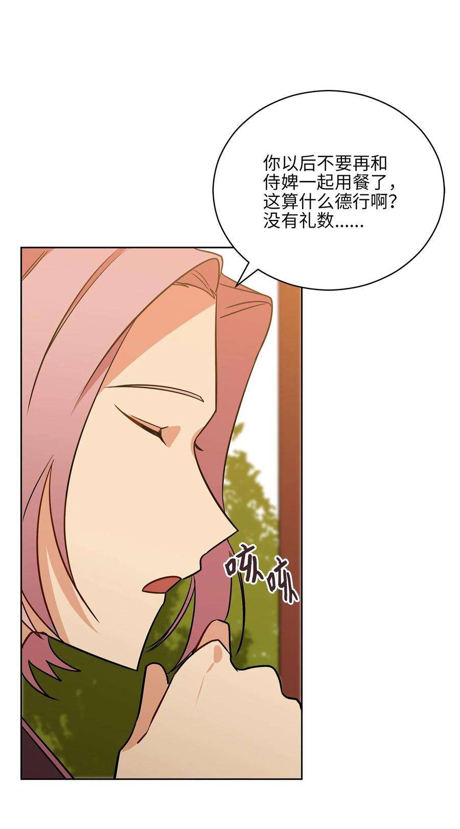 野兽太子太会撩51 调整选妃日程