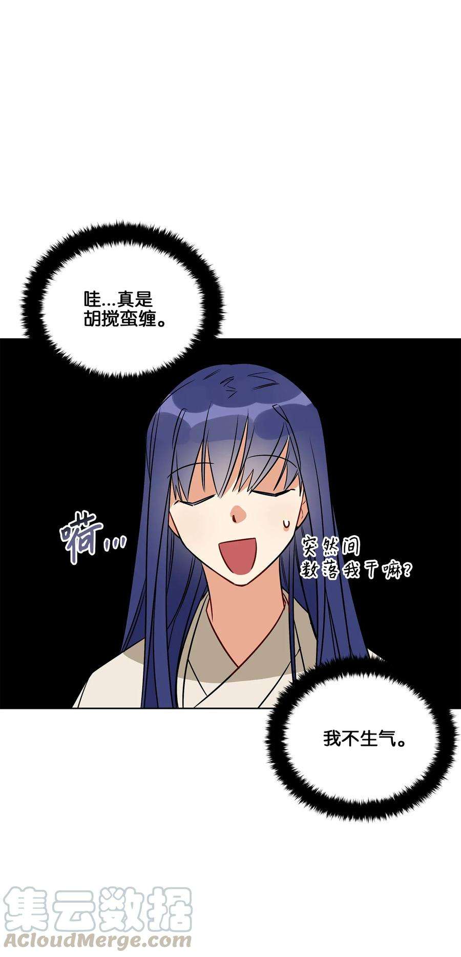 野兽太子太会撩51 调整选妃日程