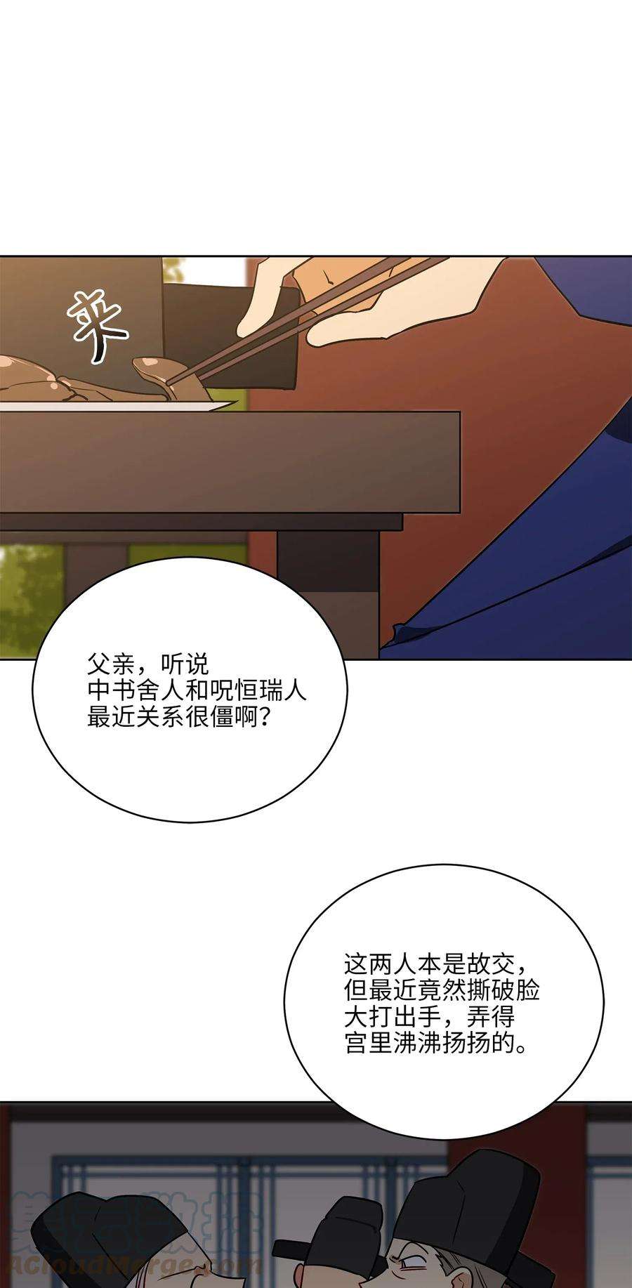 野兽太子太会撩52 与家人见面