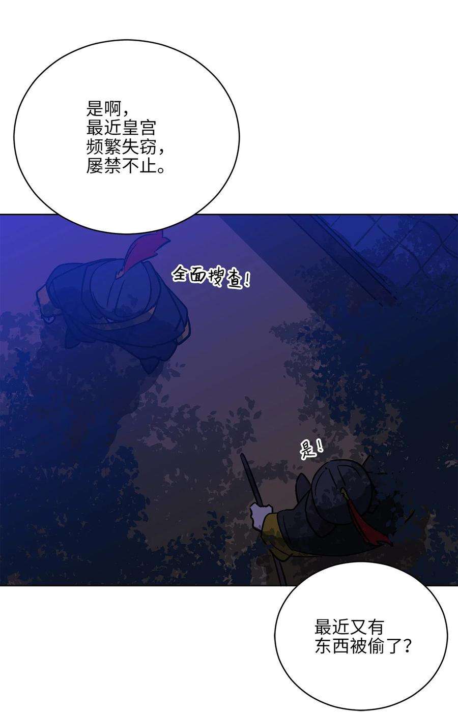 野兽太子太会撩52 与家人见面