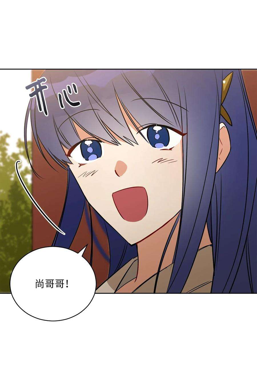 野兽太子太会撩52 与家人见面