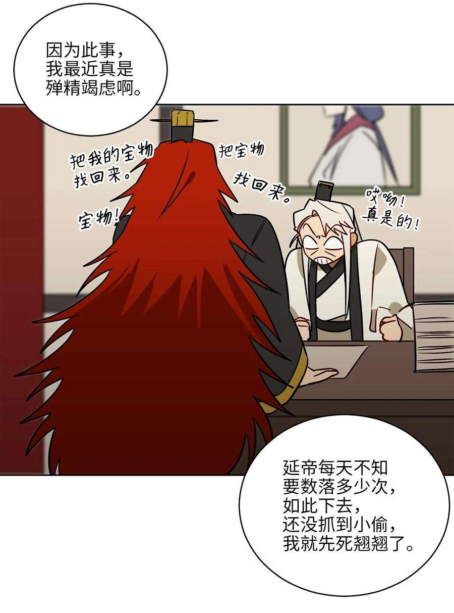野兽太子太会撩52 与家人见面