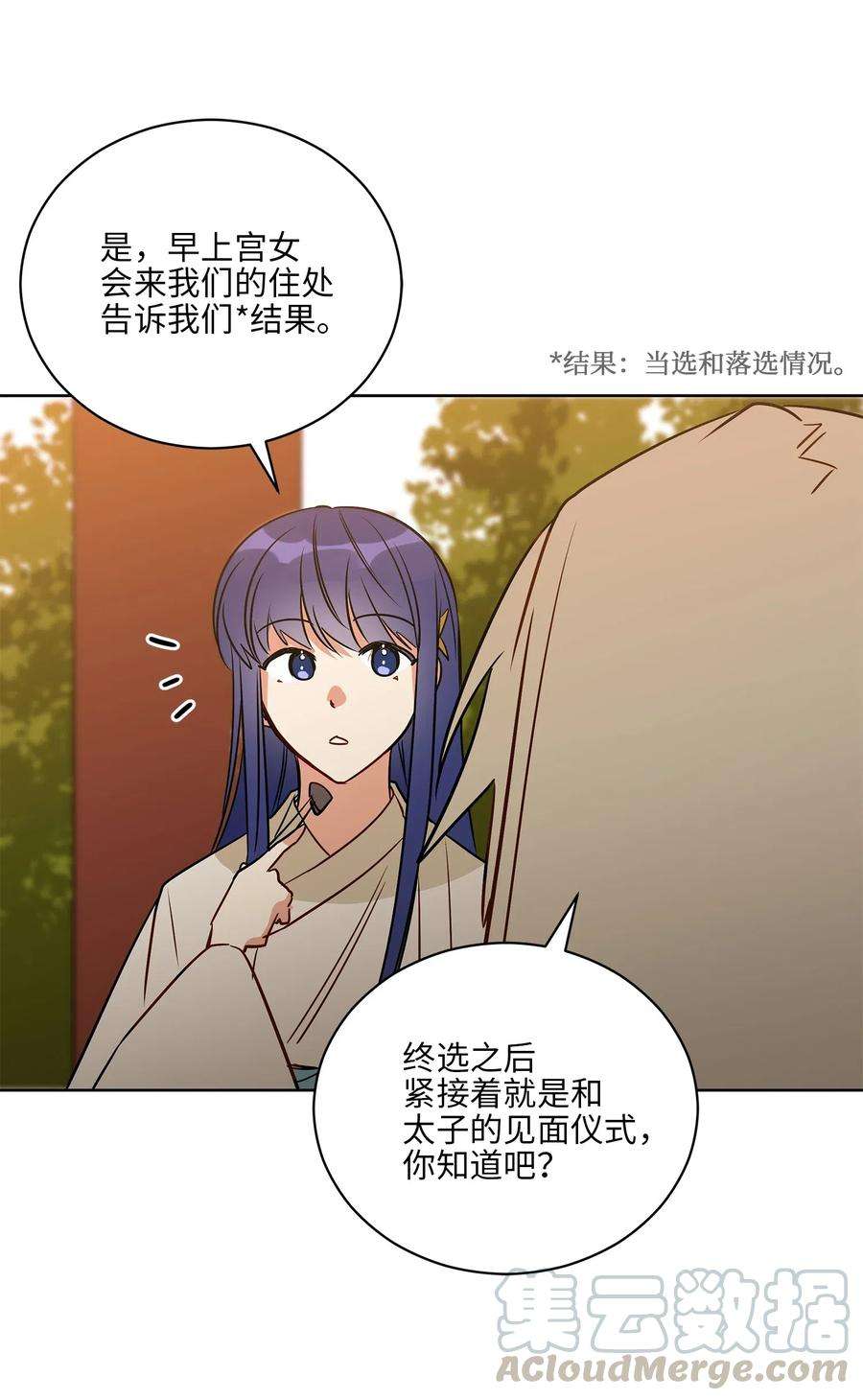 野兽太子太会撩52 与家人见面