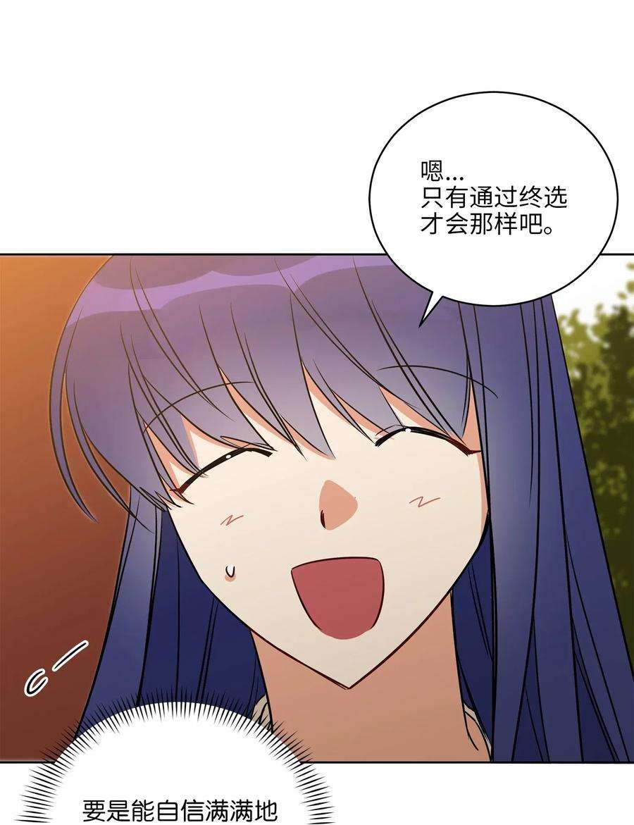野兽太子太会撩52 与家人见面