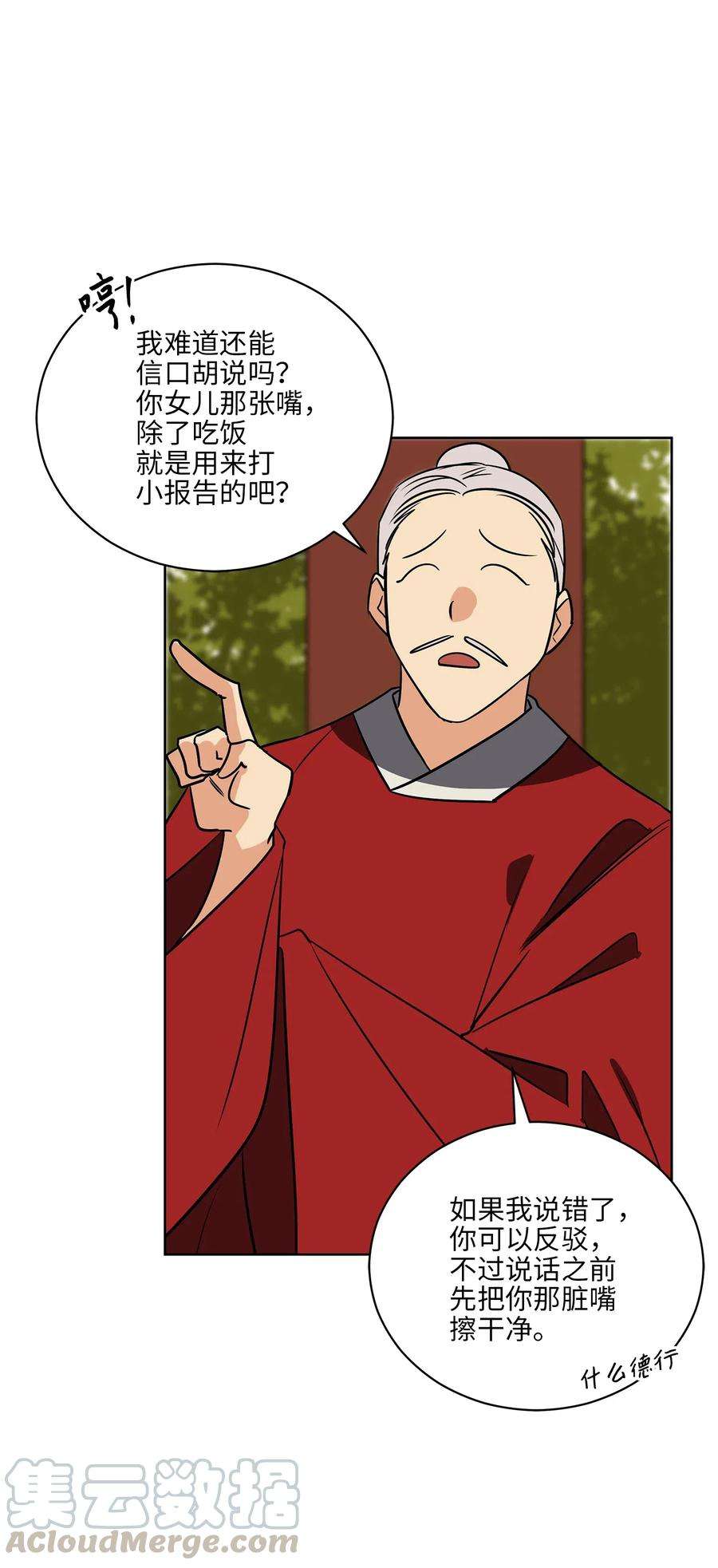 野兽太子太会撩52 与家人见面