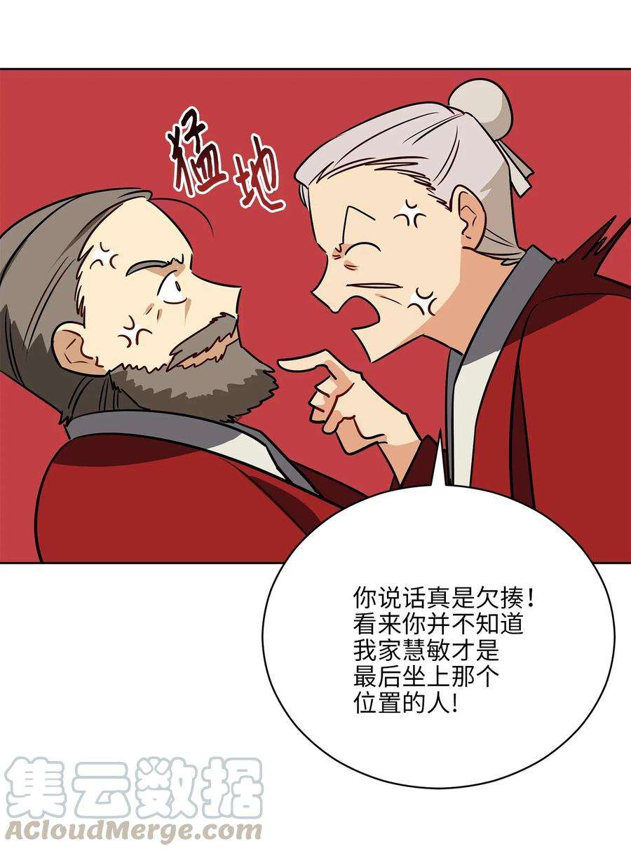 野兽太子太会撩52 与家人见面