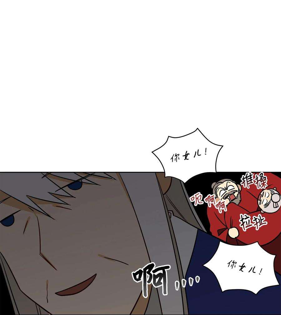 野兽太子太会撩52 与家人见面