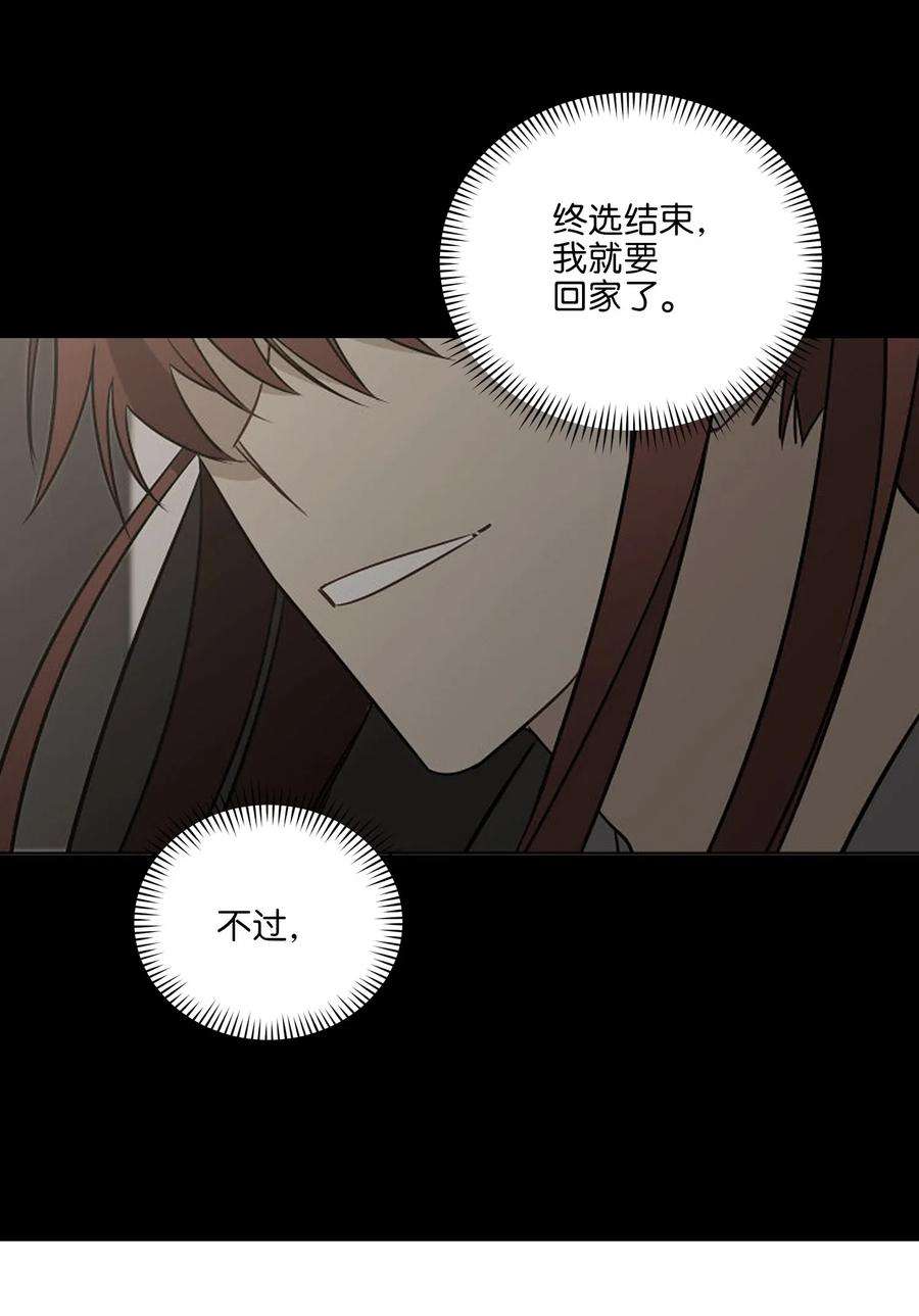 野兽太子太会撩52 与家人见面