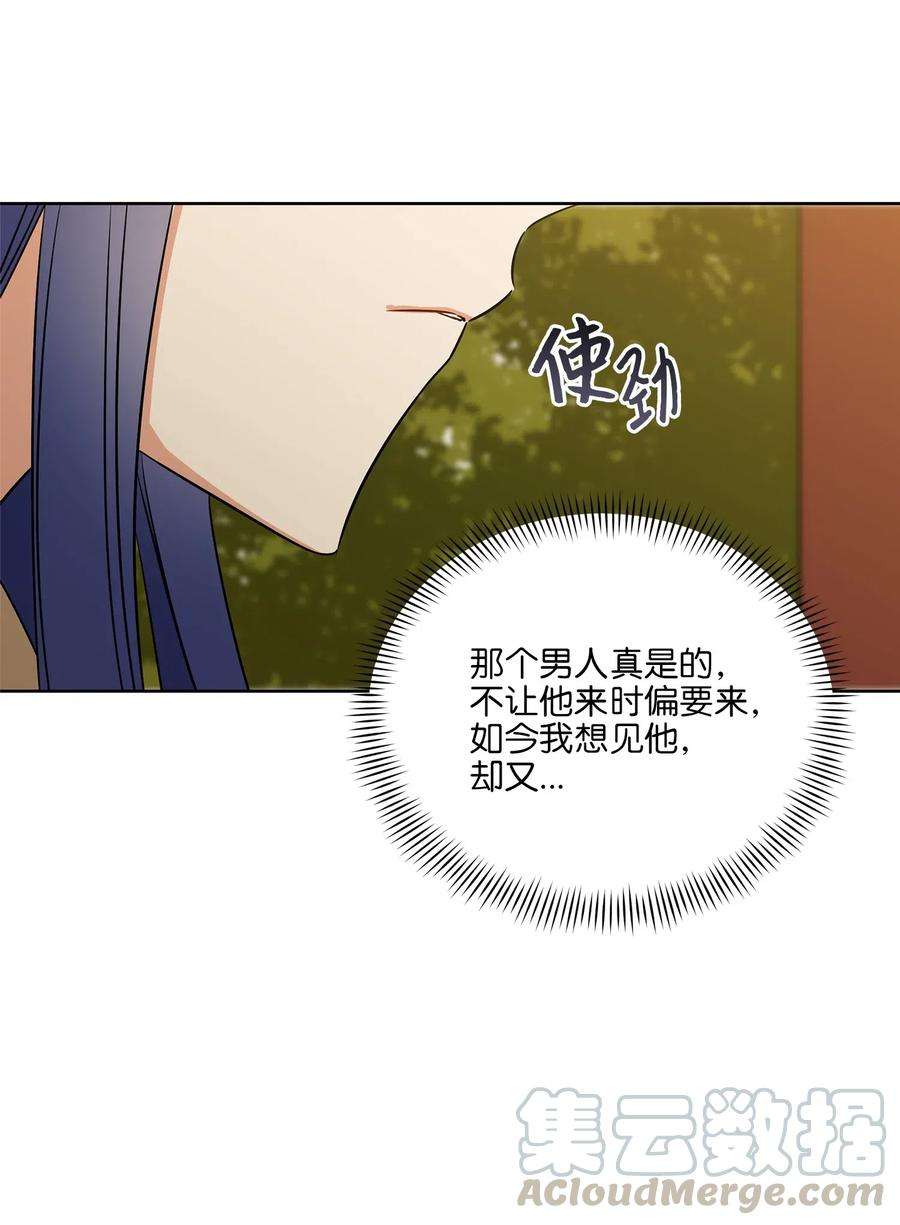 野兽太子太会撩52 与家人见面