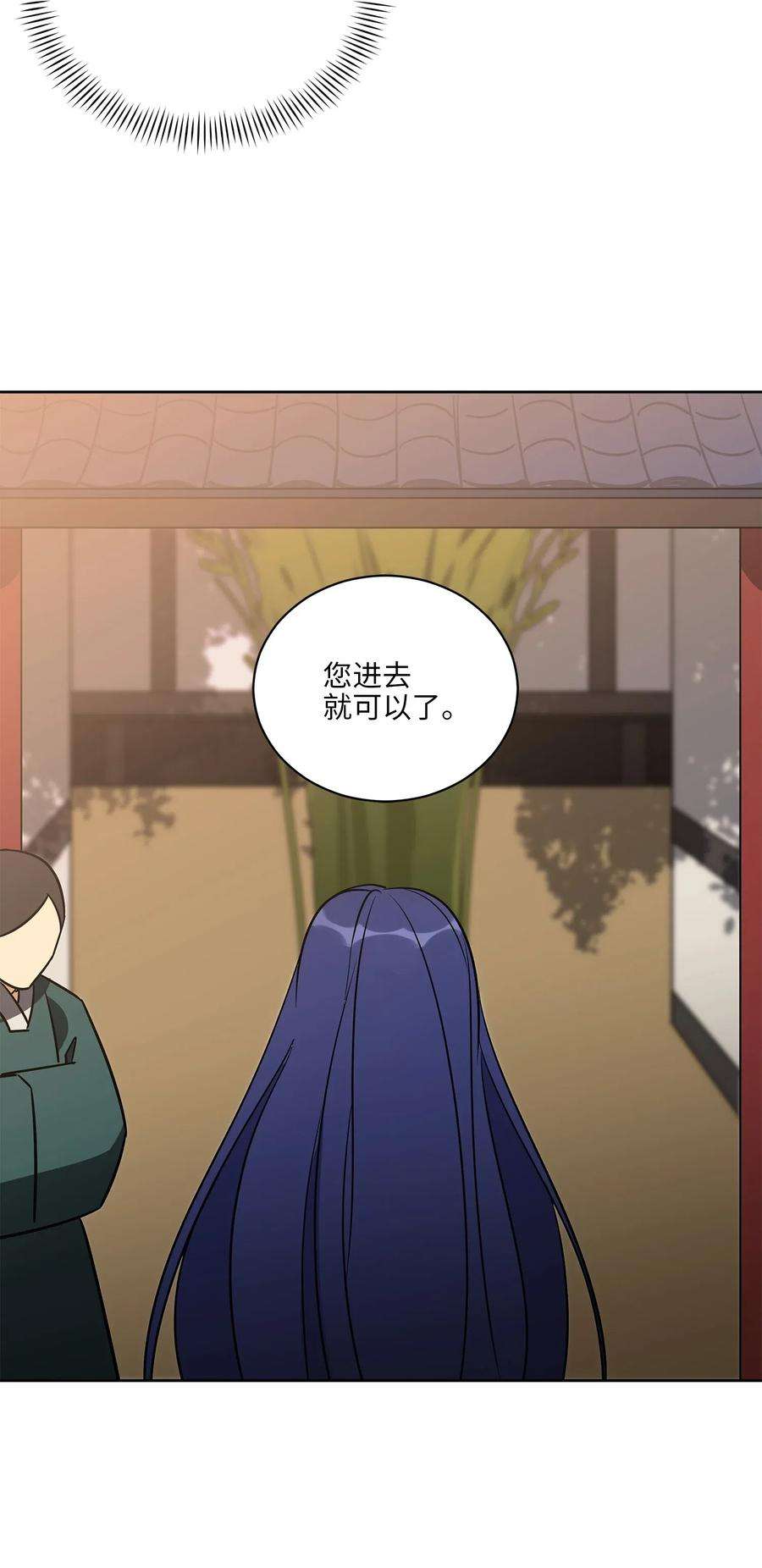 野兽太子太会撩52 与家人见面