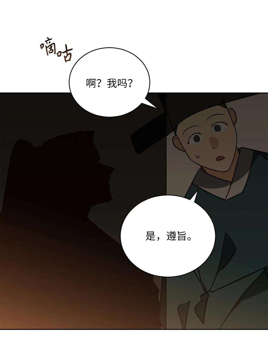 野兽太子太会撩52 与家人见面