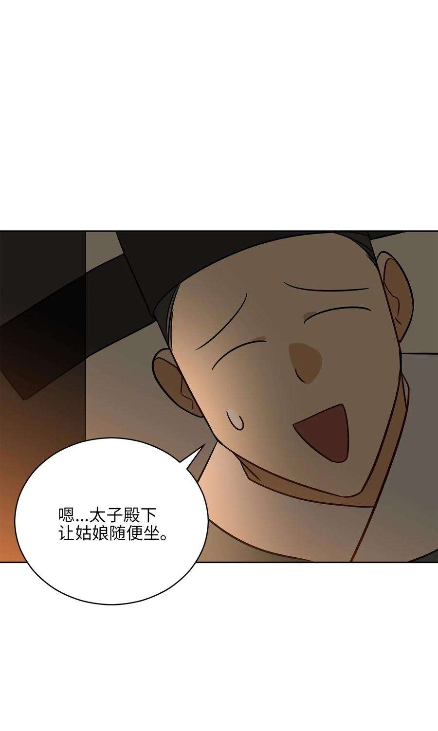 野兽太子太会撩52 与家人见面
