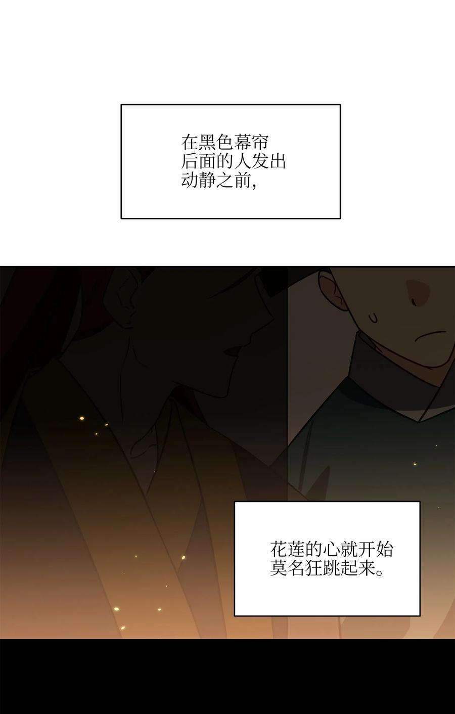 野兽太子太会撩52 与家人见面