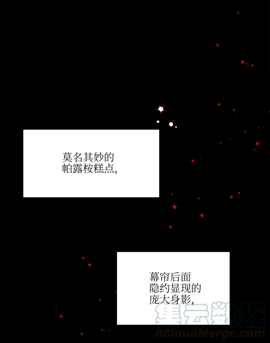 野兽太子太会撩52 与家人见面