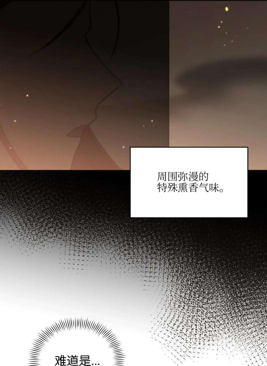 野兽太子太会撩52 与家人见面