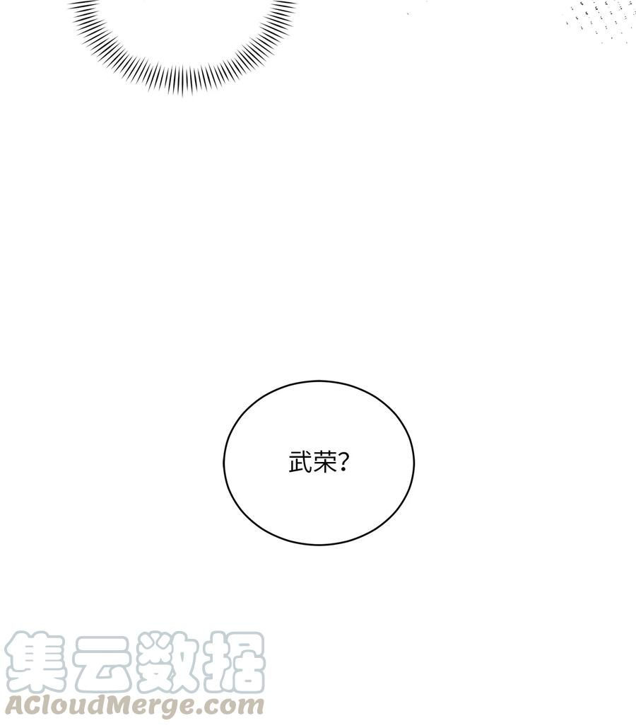 野兽太子太会撩52 与家人见面
