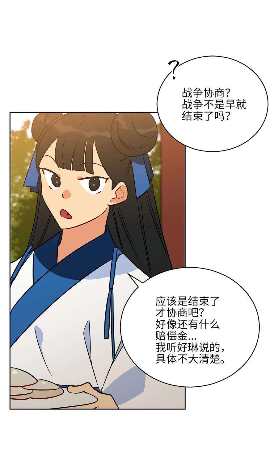 野兽太子太会撩52 与家人见面