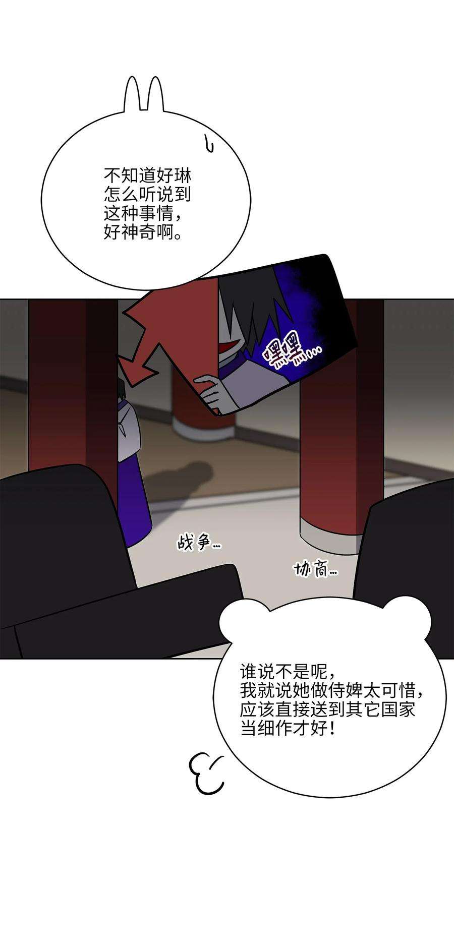 野兽太子太会撩52 与家人见面