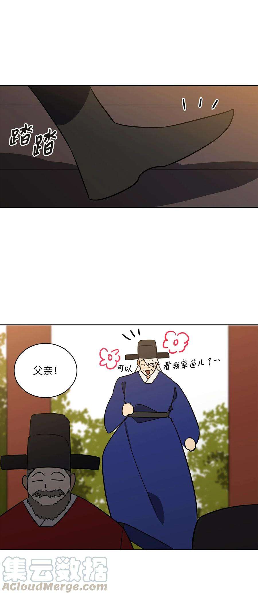 野兽太子太会撩52 与家人见面
