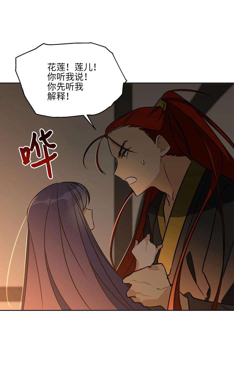 野兽太子太会撩53 见面仪式