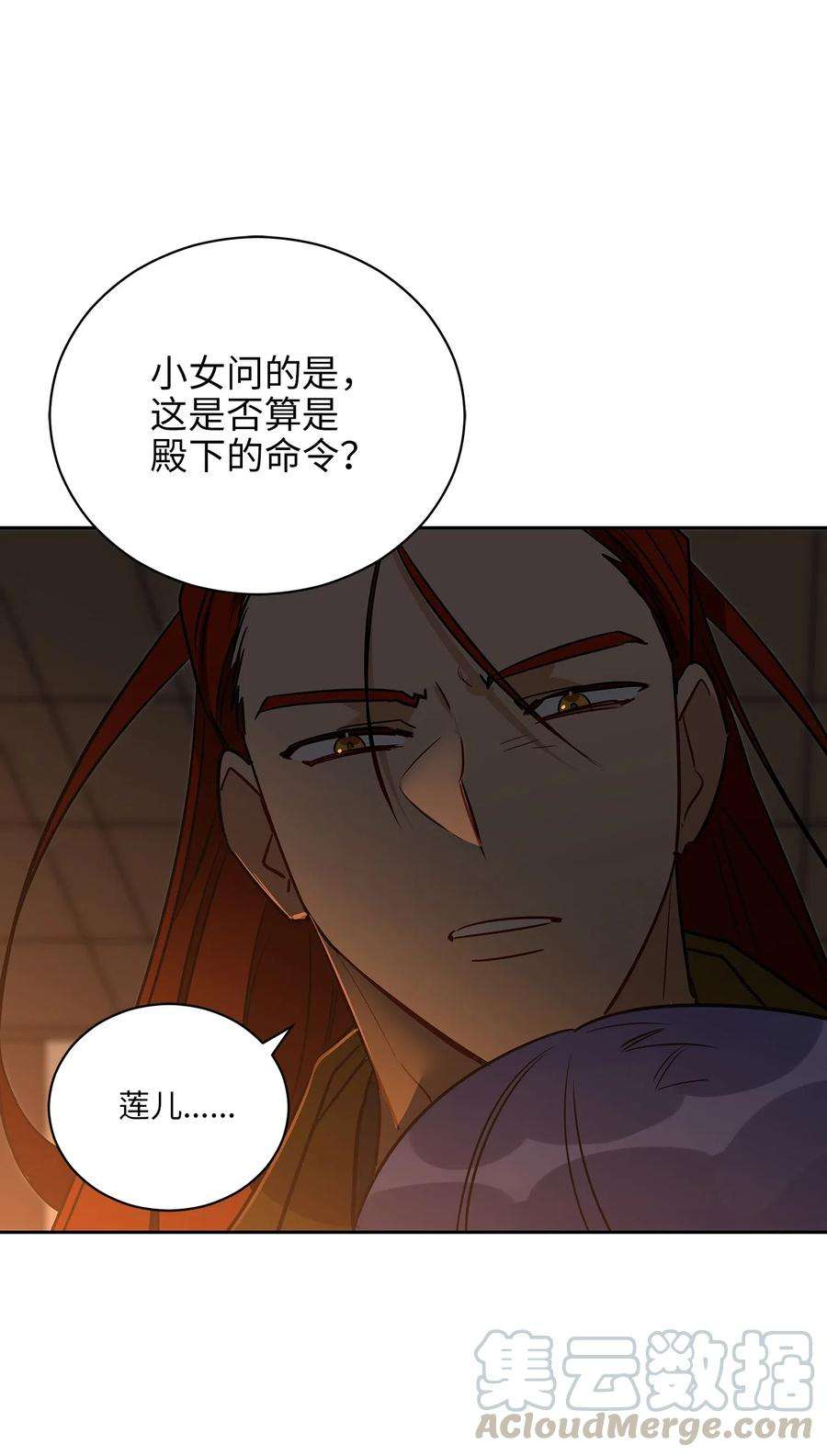 野兽太子太会撩53 见面仪式
