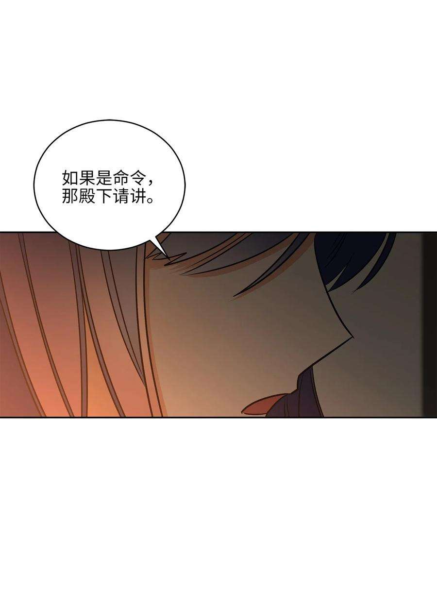 野兽太子太会撩53 见面仪式