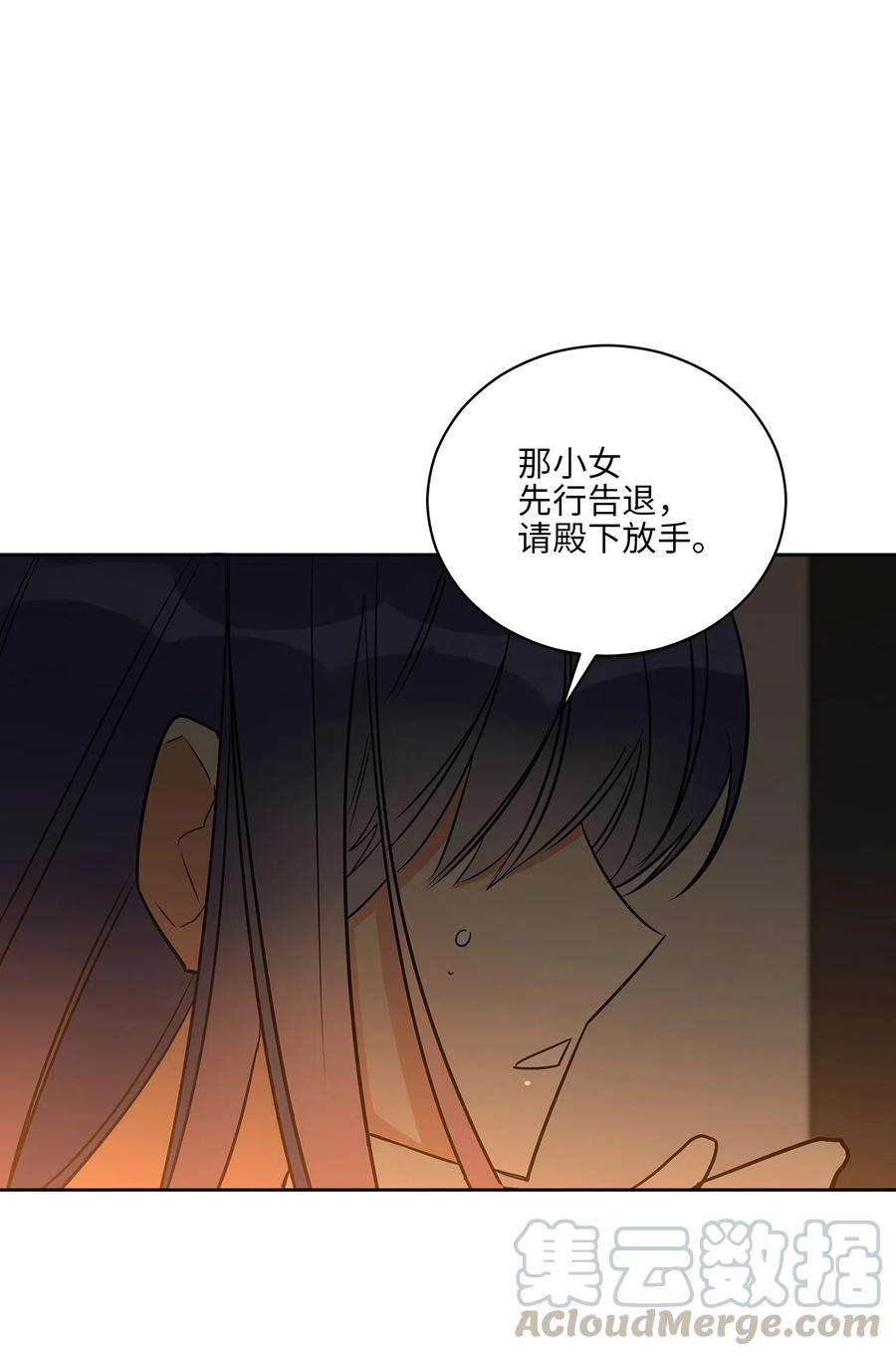野兽太子太会撩53 见面仪式