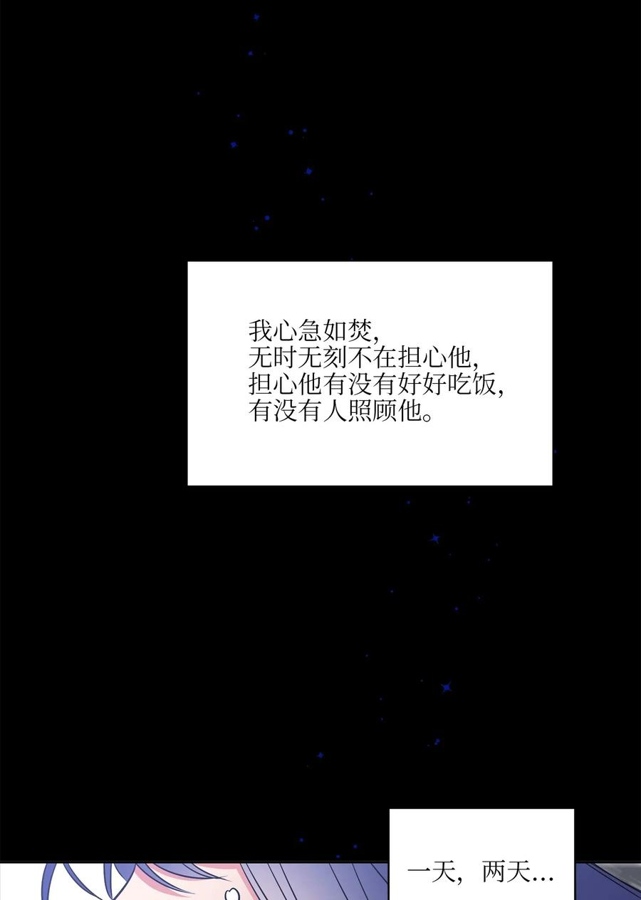 野兽太子太会撩53 见面仪式
