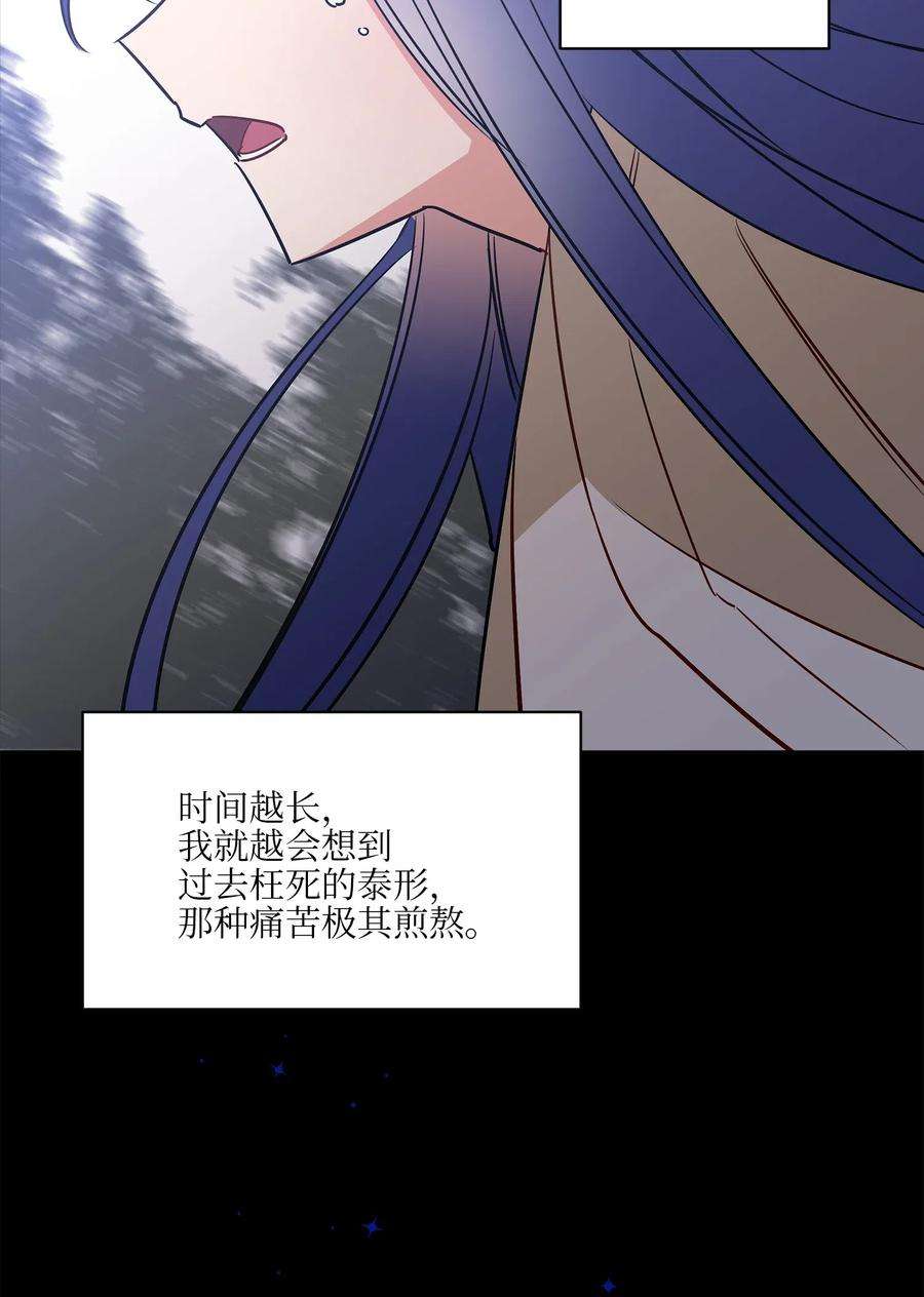 野兽太子太会撩53 见面仪式